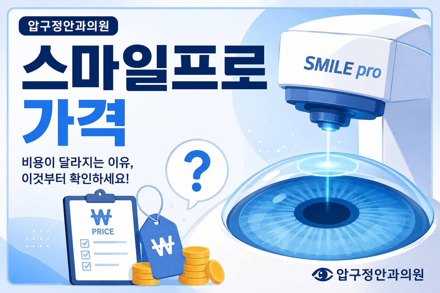 스마일프로가격 — 자세히 알아보기